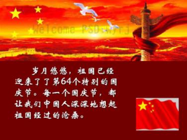 宝贝足球大作战